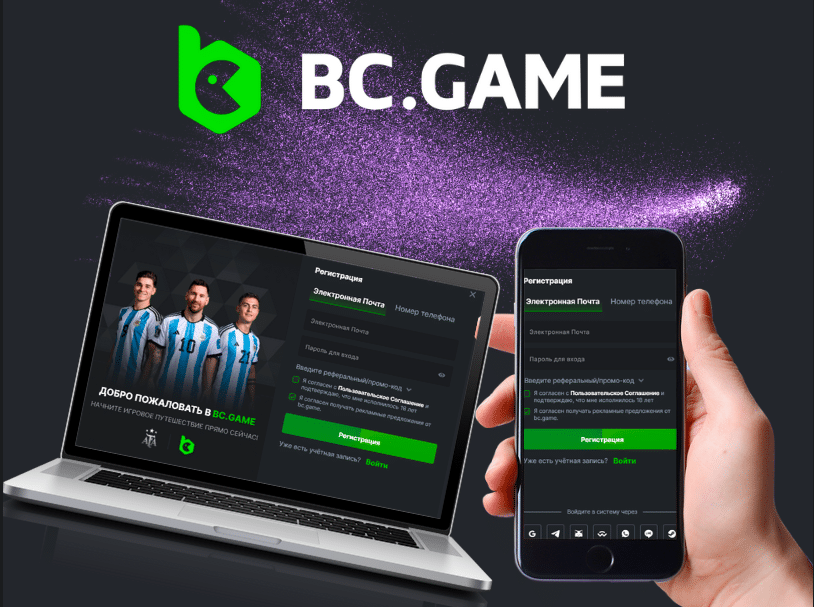 Невероятный Мир Bc.Game Casino Обзор и Впечатления Невероятный Мир Bc.Game Casino Обзор и Впечатления