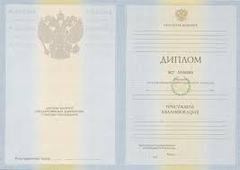 Купить диплом улан-удэ - Быстро и надежно